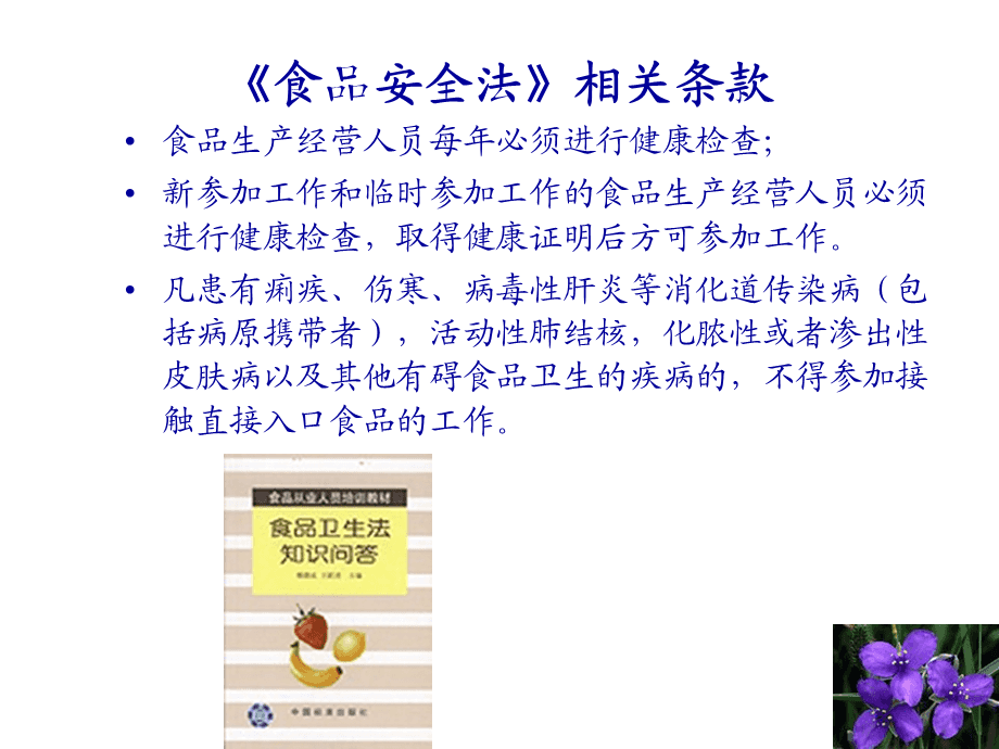 如何确保餐饮店食品安全培训覆盖所有关键领域