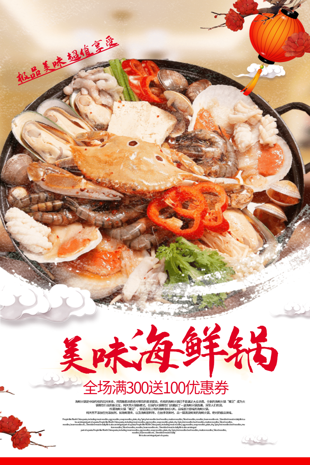 如何制作海鲜火锅的创意造型