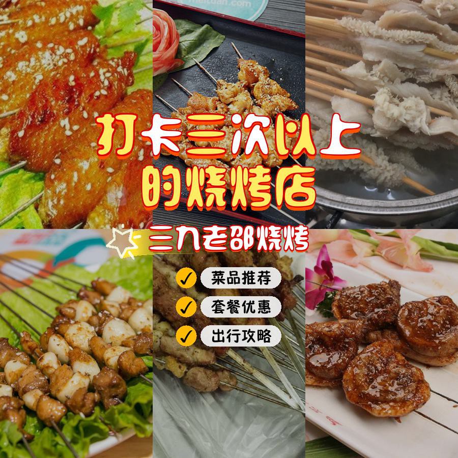 冬季烧烤的火候掌握技巧