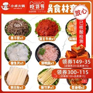 挑选火锅配料时的卫生注意事项