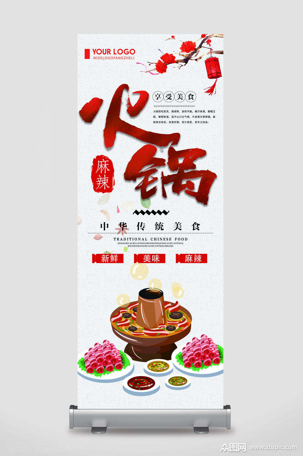 如何结合中国传统与火锅文化