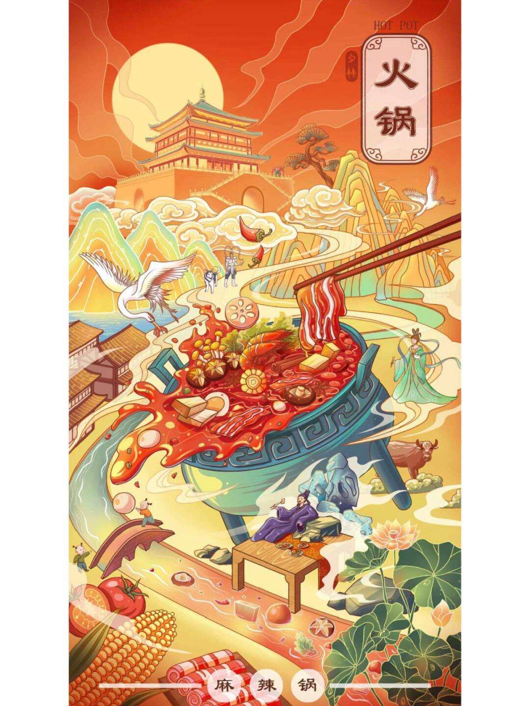 如何结合中国传统与火锅文化