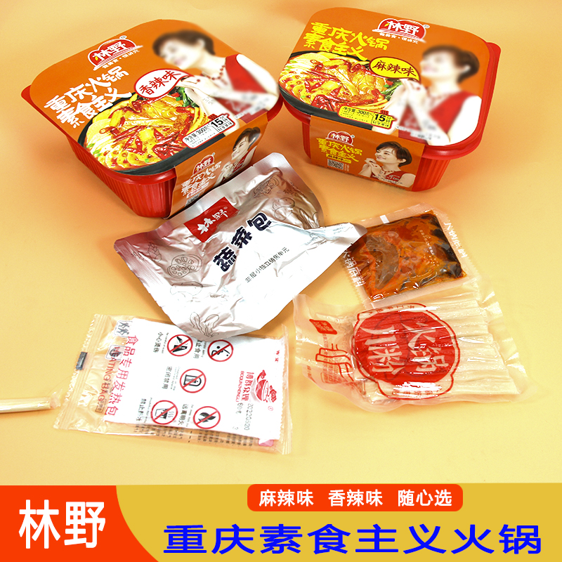 怎样制作素食火锅