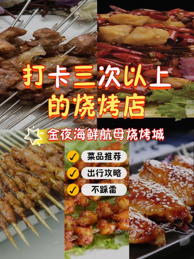 如何选择最佳的烧烤时间