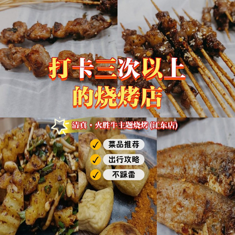 如何选择最佳的烧烤时间