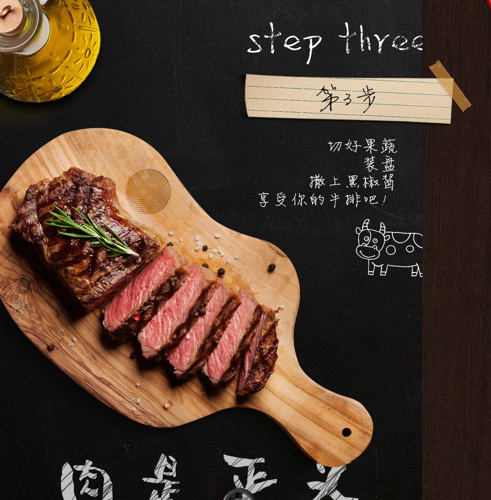 牛排腌制时间应该多长合适