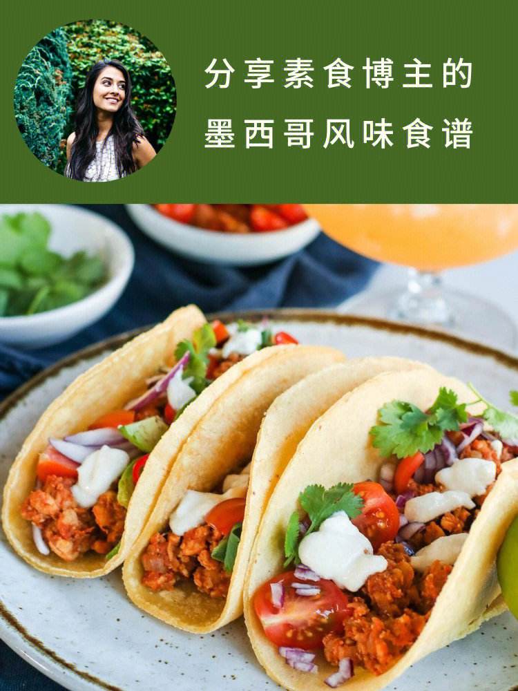 如何给玉米饼添加不同的风味