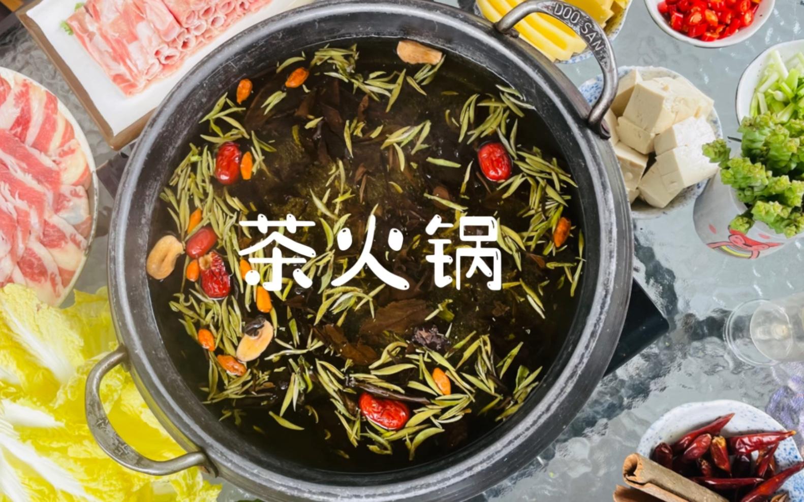 火锅与茶饮的搭配文化探讨