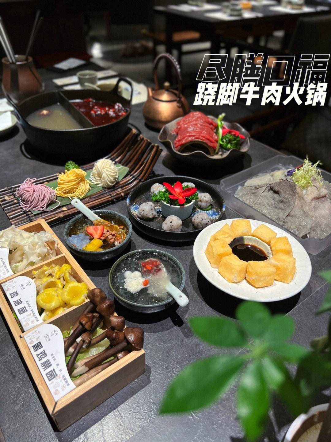适合情侣的火锅食材推荐