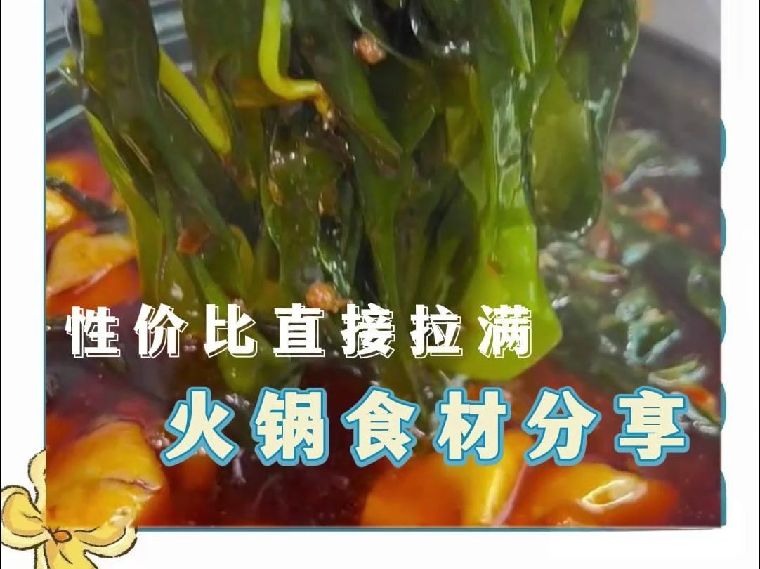 怎样保持火锅食材的新鲜