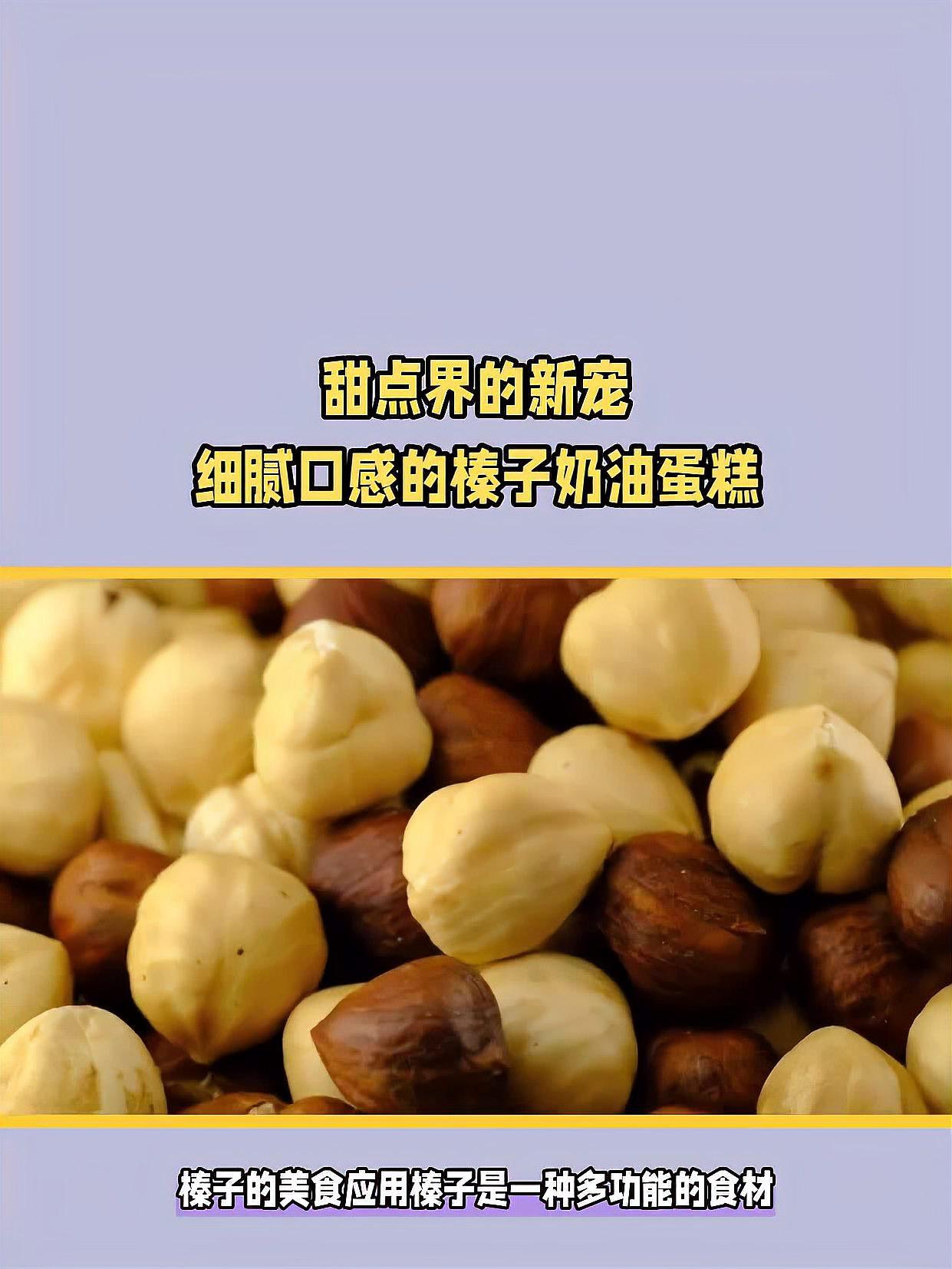 如何保存法式榛子奶油蛋糕