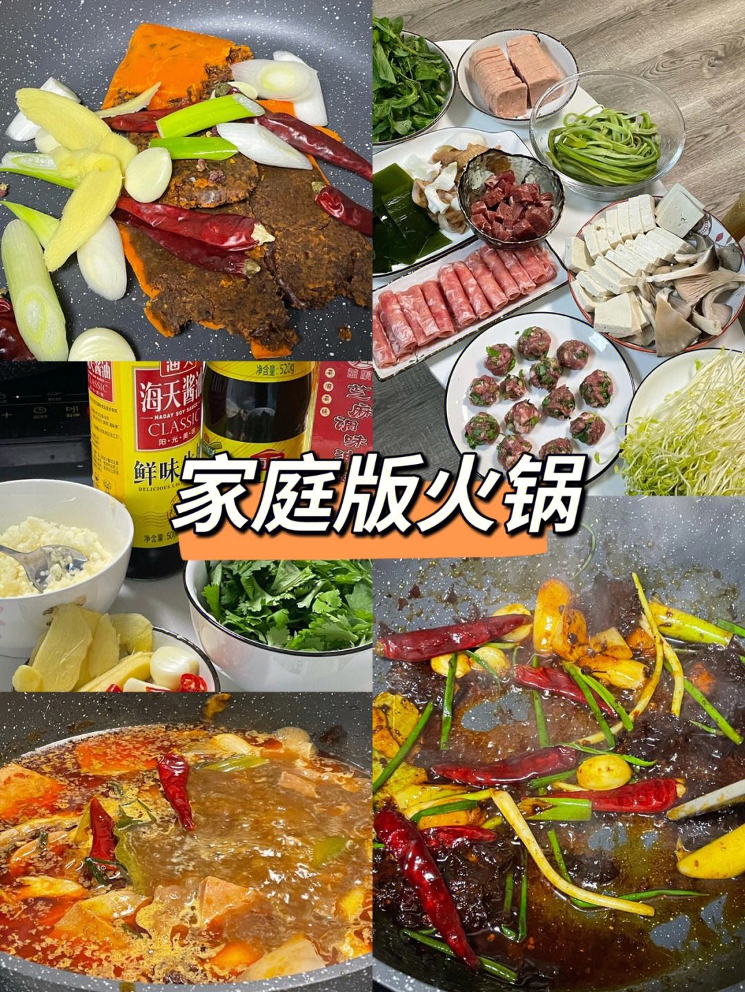 如何准备火锅食材以节省时间