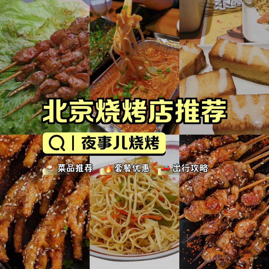 怎样让孩子爱上烧烤