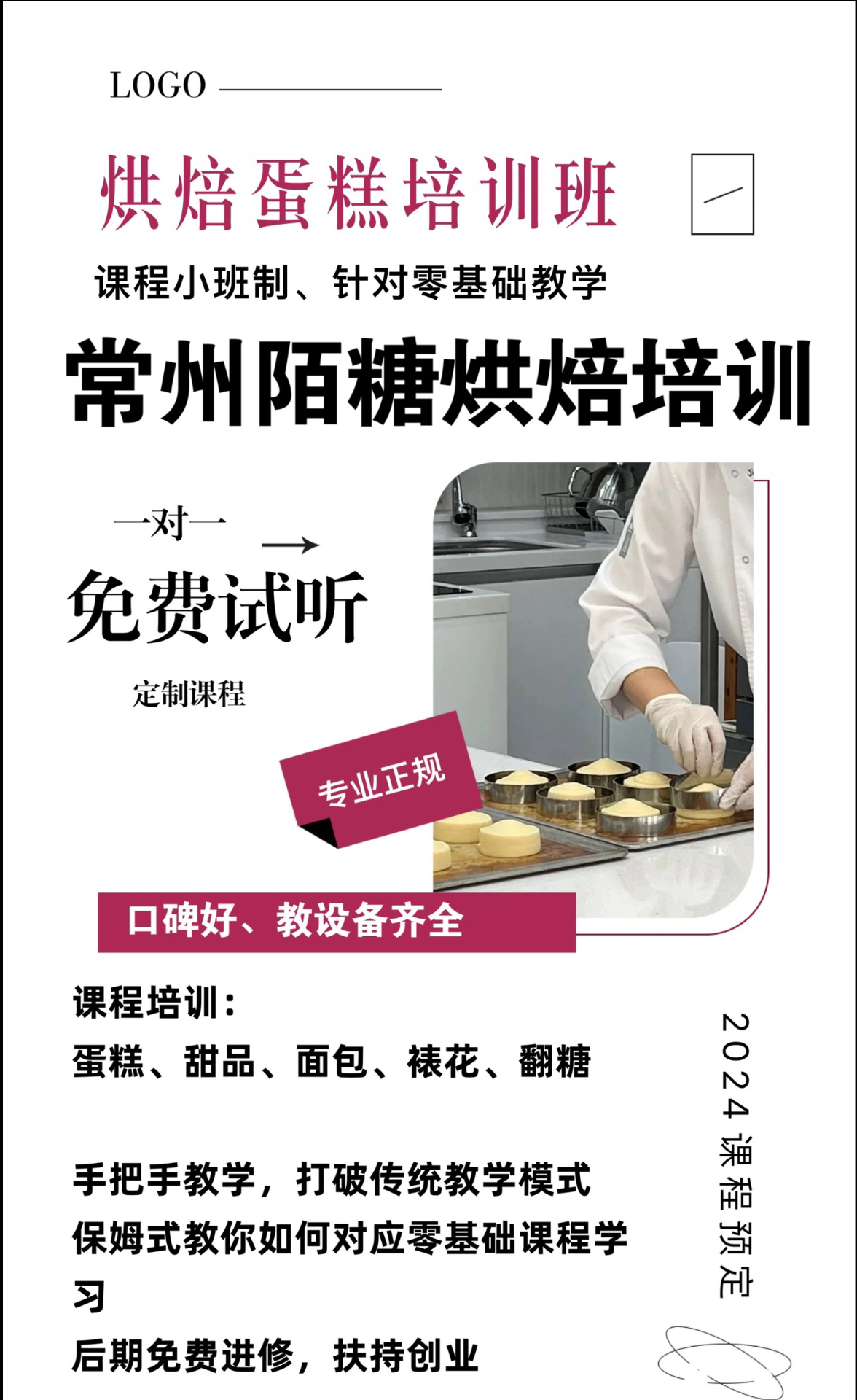 如何通过不同的烘焙时间调节蛋糕口感