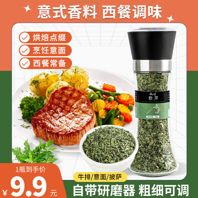 意大利面与香料的搭配技巧
