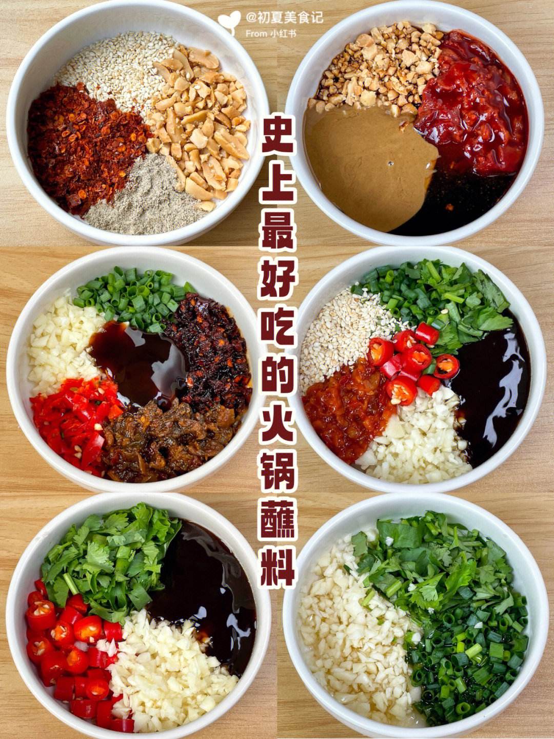 最受欢迎的火锅蘸料有哪些