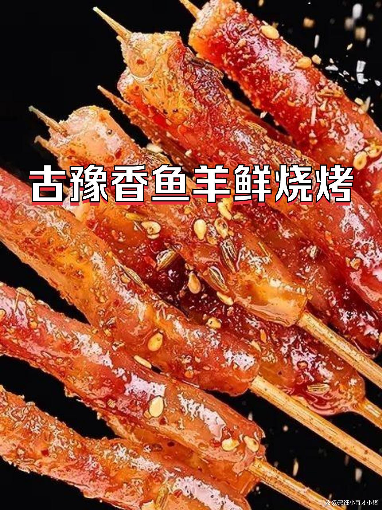 如何选择新鲜的烧烤鱼类