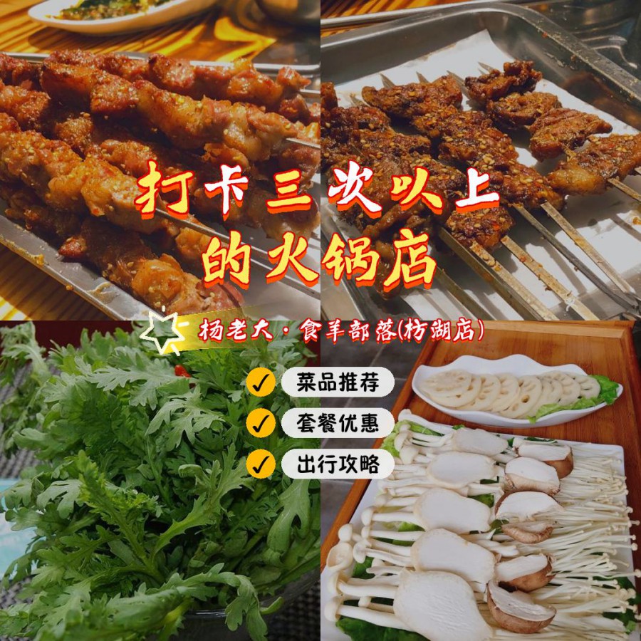 如何给火锅肉串增添香气