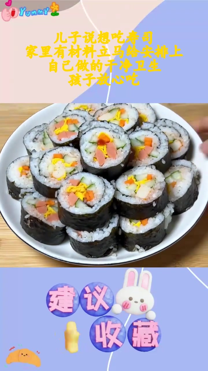 合理安排时间，轻松制作寿司