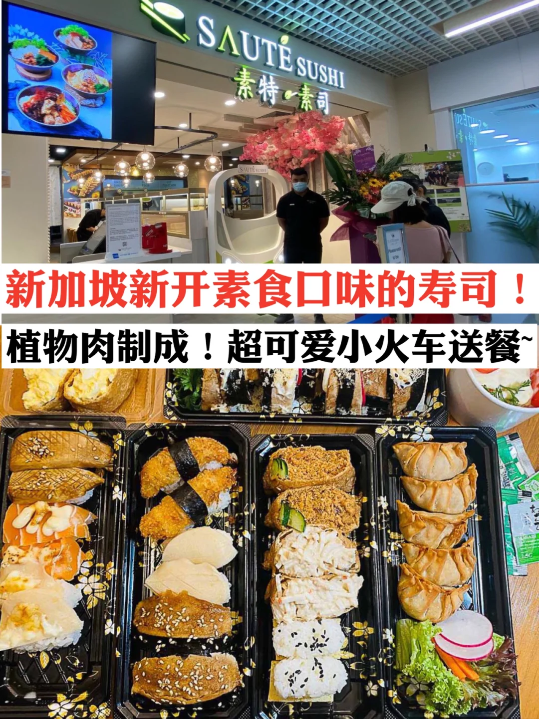 如何让素食寿司更加健康