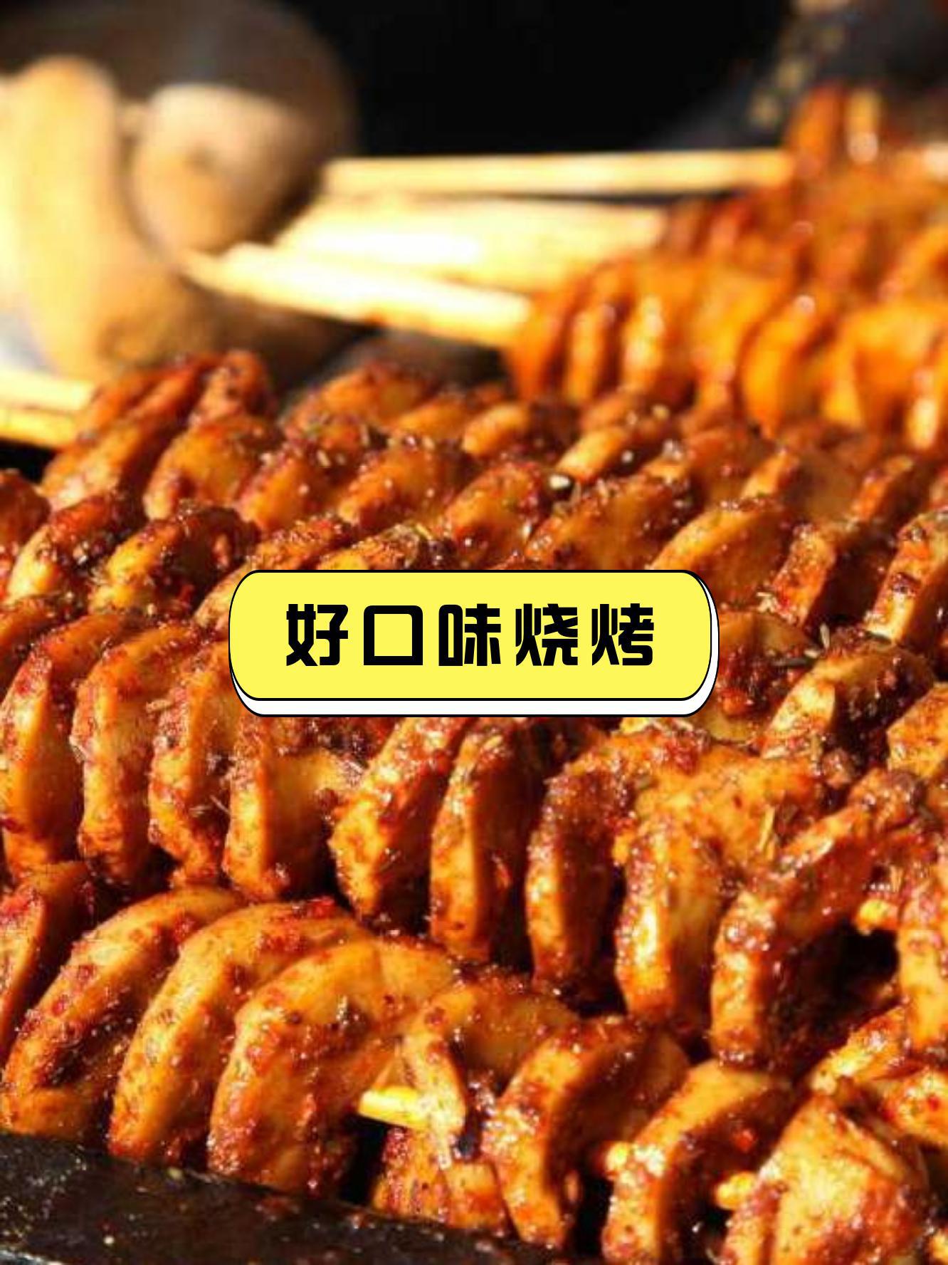 怎样让烧烤更适合儿童口味